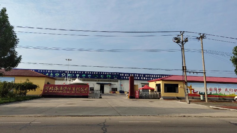河北海源管件老厂区大门